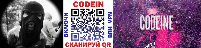 Кодеиновый сироп Lean напиток Lean (лин)  Азнакаево 