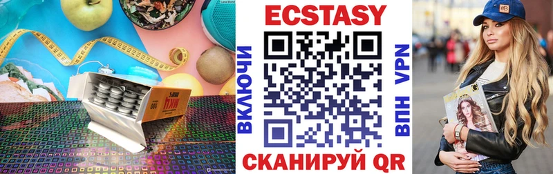 Экстази XTC  закладки  Азнакаево 