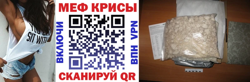 площадка наркотические препараты закладка Азнакаево Мефедрон mephedrone